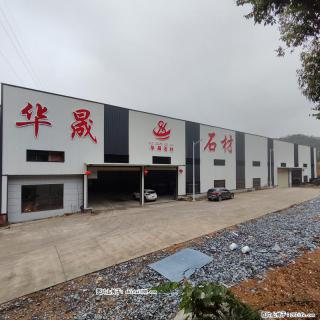 广西华晟黑白根石材厂 - 郑州分类信息 - 郑州28生活网 zz.28life.com