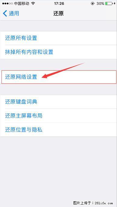 iPhone6S WIFI 不稳定的解决方法 - 生活百科 - 郑州生活社区 - 郑州28生活网 zz.28life.com