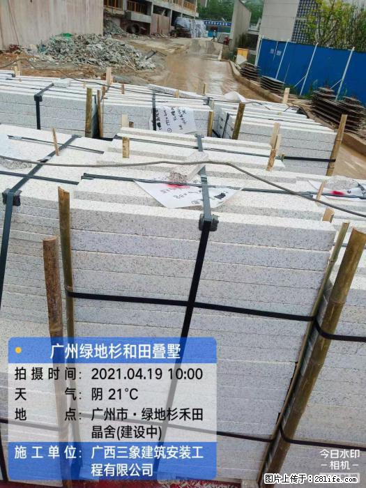 广西三象建筑安装工程有限公司:广州绿地衫和田叠墅 - 建材 - 居家生活 - 郑州分类信息 - 郑州28生活网 zz.28life.com