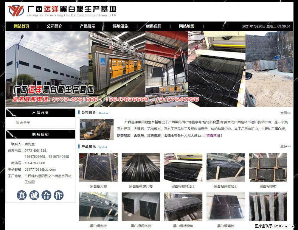 广西远洋黑白根生产基地 www.shicai9.com - 网站推广 - 广告专区 - 郑州分类信息 - 郑州28生活网 zz.28life.com