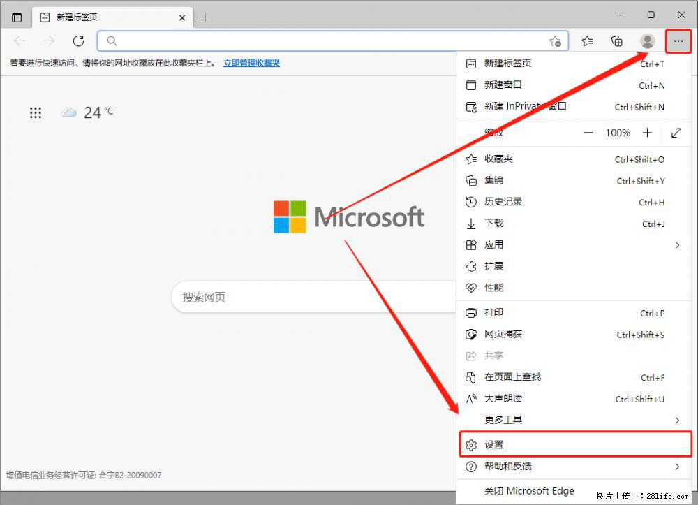 如何让win7以上的Microsoft Edge浏览器通过旧的IE访问指定网站？ - 生活百科 - 郑州生活社区 - 郑州28生活网 zz.28life.com