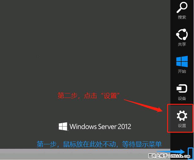 如何修改 Windows 2012 R2 远程桌面控制密码？ - 生活百科 - 郑州生活社区 - 郑州28生活网 zz.28life.com