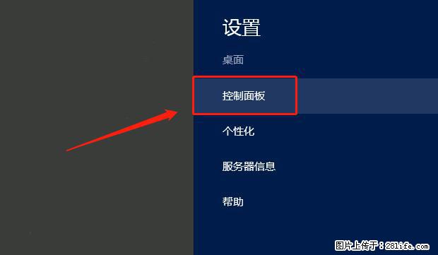 如何修改 Windows 2012 R2 远程桌面控制密码？ - 生活百科 - 郑州生活社区 - 郑州28生活网 zz.28life.com