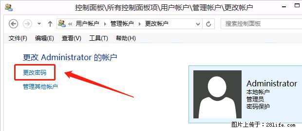 如何修改 Windows 2012 R2 远程桌面控制密码？ - 生活百科 - 郑州生活社区 - 郑州28生活网 zz.28life.com