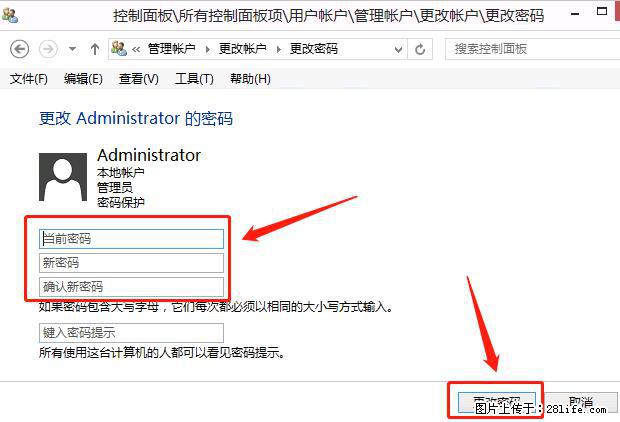 如何修改 Windows 2012 R2 远程桌面控制密码? - 生活百科 - 郑州生活社区 - 郑州28生活网 zz.28life.com