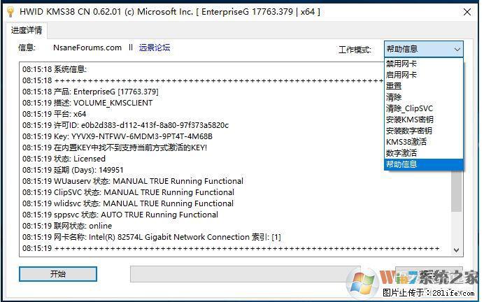 Win10企业版、专业版激活工具 - 生活百科 - 郑州生活社区 - 郑州28生活网 zz.28life.com