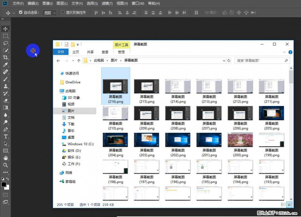 Photoshop不能直接拖拽打开图片的解决办法 - 生活百科 - 郑州生活社区 - 郑州28生活网 zz.28life.com