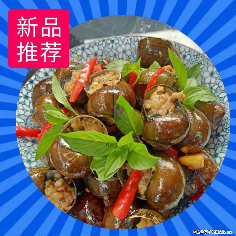 (舌尖上的乡村)灌阳:让人口齿留香的田螺酿 - 2023年07月31日 桂林日报第6版刊发 - 美食天地 - 郑州生活社区 - 郑州28生活网 zz.28life.com