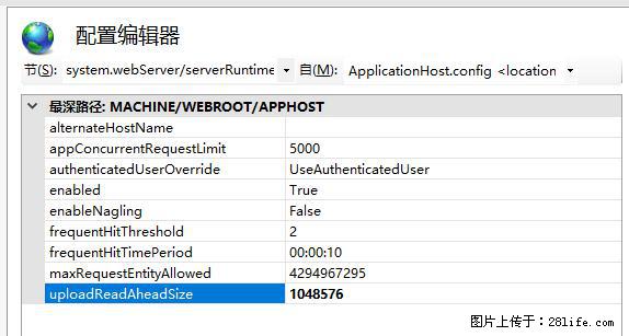 IIS7上传大文件报错：未显示页面，因为请求实体过大，HPPT状态码为413错误。 - 生活百科 - 郑州生活社区 - 郑州28生活网 zz.28life.com