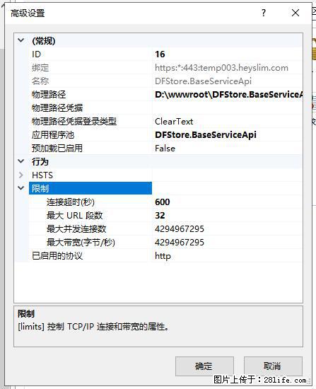 IIS7上传大文件报错：未显示页面，因为请求实体过大，HPPT状态码为413错误。 - 生活百科 - 郑州生活社区 - 郑州28生活网 zz.28life.com