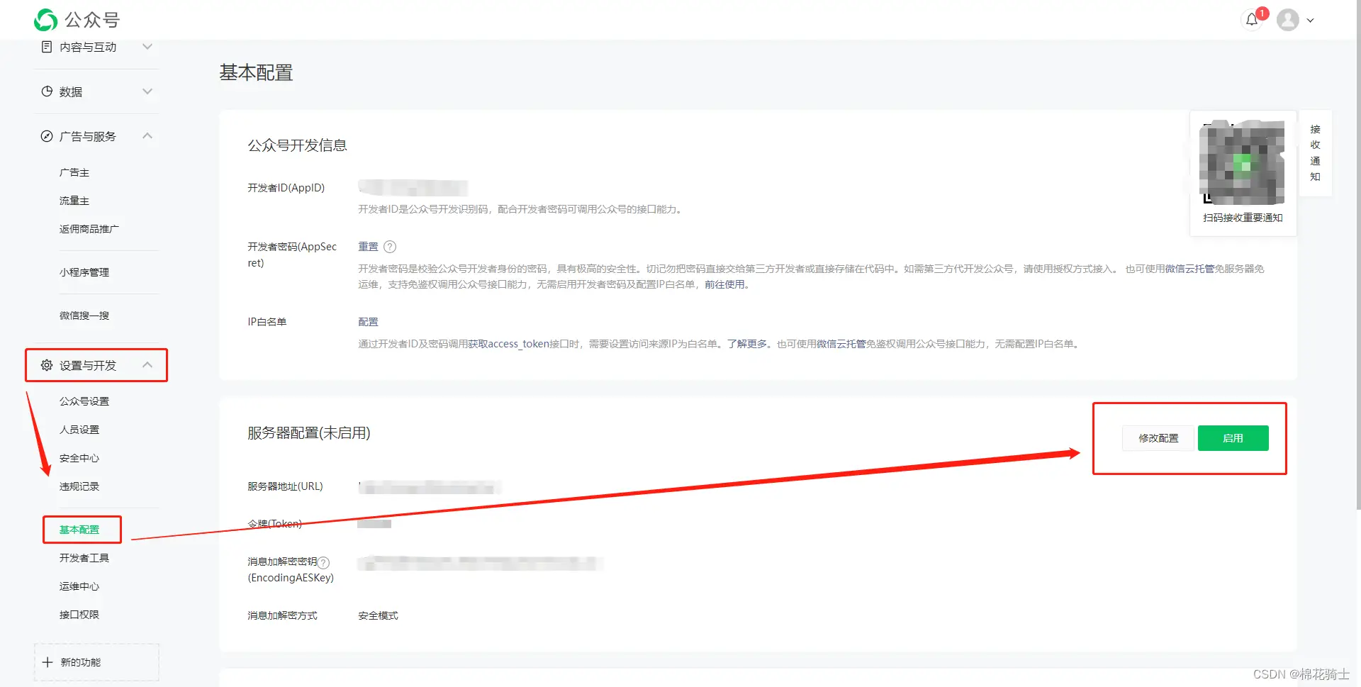 微信公众号自定义菜单如何与服务器配置同时启用 - 生活百科 - 郑州生活社区 - 郑州28生活网 zz.28life.com
