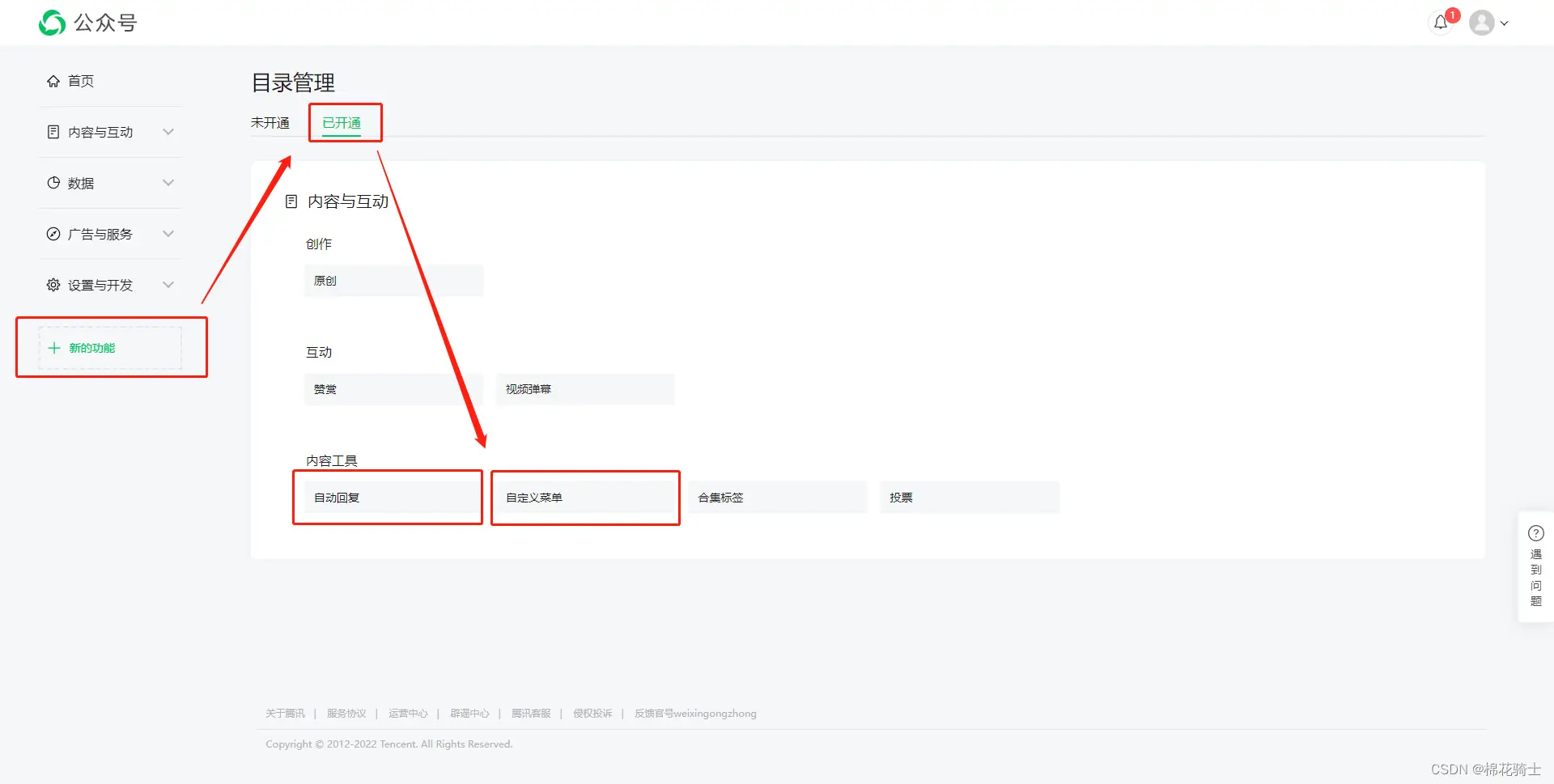 微信公众号自定义菜单如何与服务器配置同时启用 - 生活百科 - 郑州生活社区 - 郑州28生活网 zz.28life.com