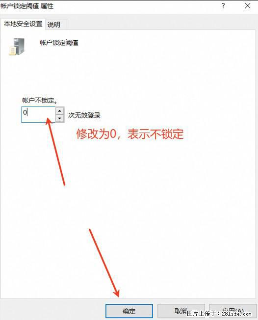 阿里云远程连接云服务器，老是提示“为安全考虑，已锁定该用户帐户”解决方案 - 生活百科 - 郑州生活社区 - 郑州28生活网 zz.28life.com