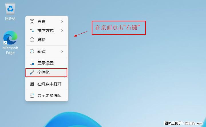 Windows server 2025 如何显示桌面图标？ - 生活百科 - 郑州生活社区 - 郑州28生活网 zz.28life.com