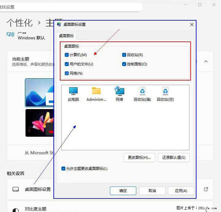Windows server 2025 如何显示桌面图标？ - 生活百科 - 郑州生活社区 - 郑州28生活网 zz.28life.com
