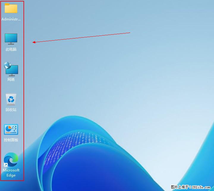 Windows server 2025 如何显示桌面图标？ - 生活百科 - 郑州生活社区 - 郑州28生活网 zz.28life.com