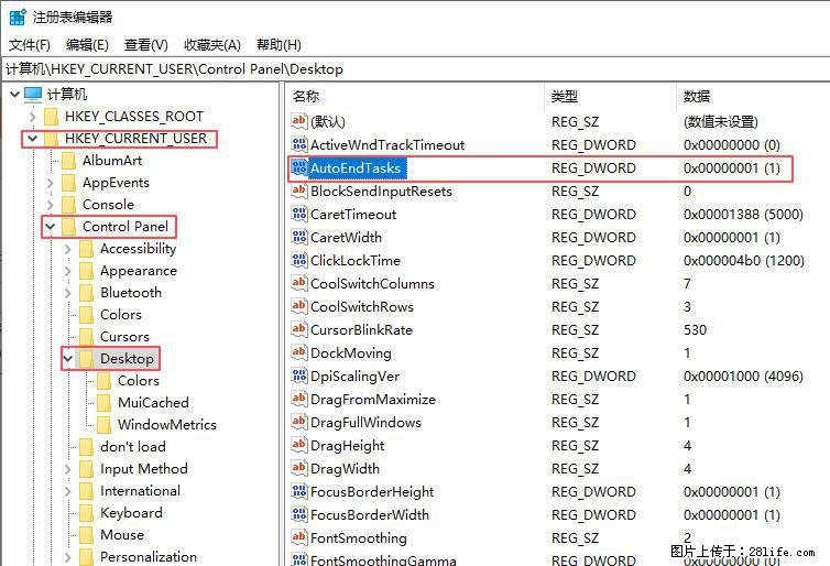 电脑windows10如何设置关机时自动结束任务快速关机 - 生活百科 - 郑州生活社区 - 郑州28生活网 zz.28life.com