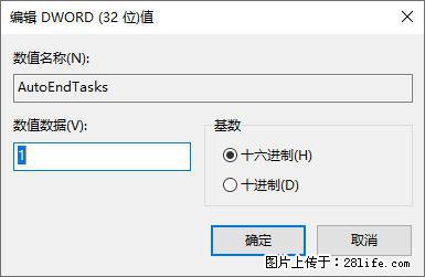 电脑windows10如何设置关机时自动结束任务快速关机 - 生活百科 - 郑州生活社区 - 郑州28生活网 zz.28life.com