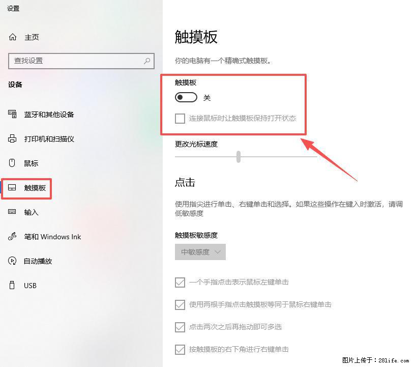 笔记本电脑win10如何禁用鼠标触摸板 - 生活百科 - 郑州生活社区 - 郑州28生活网 zz.28life.com