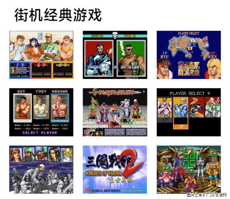 如何制作优盘街机模拟器？ - 生活百科 - 郑州生活社区 - 郑州28生活网 zz.28life.com