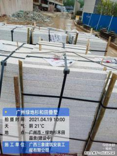 广西三象建筑安装工程有限公司:广州绿地衫和田叠墅 - 郑州28生活网 zz.28life.com