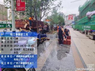 广西三象建筑安装工程有限公司:广西贺州市昭平桂江幸福里工程 - 郑州28生活网 zz.28life.com