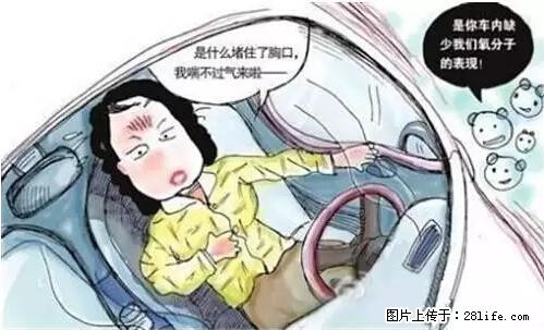 你知道怎么热车和取暖吗？ - 车友部落 - 郑州生活社区 - 郑州28生活网 zz.28life.com