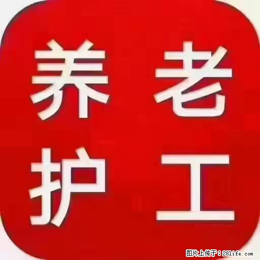 上海国企养老院,星级酒店环境,招聘养老护工 - 职场交流 - 郑州生活社区 - 郑州28生活网 zz.28life.com