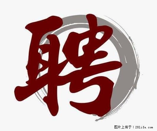 招聘照顾老人的阿姨 - 其他招聘信息 - 招聘求职 - 郑州分类信息 - 郑州28生活网 zz.28life.com