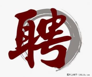 招聘照顾老人的阿姨 - 郑州28生活网 zz.28life.com