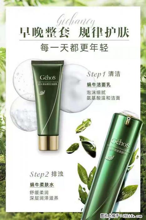 【姬存希】蜗牛四件套,清洁、补水、滋养、锁水,周全养肤 - 新手上路 - 郑州生活社区 - 郑州28生活网 zz.28life.com