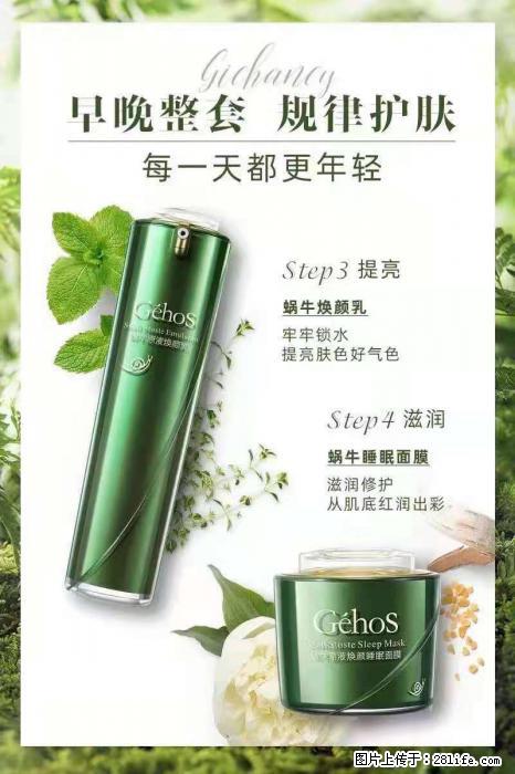 【姬存希】蜗牛四件套,清洁、补水、滋养、锁水,周全养肤 - 新手上路 - 郑州生活社区 - 郑州28生活网 zz.28life.com
