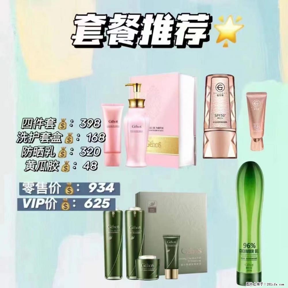 【姬存希】套餐推荐: 清洁+洗护+防晒+晒后修复 六款产品 vip价格625 - 新手上路 - 郑州生活社区 - 郑州28生活网 zz.28life.com