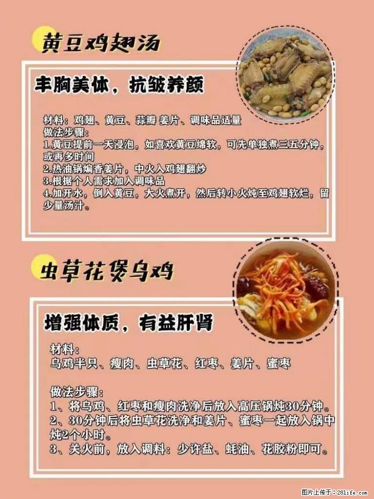 适合女生的12道养生食谱,吃出好气色。 - 新手上路 - 郑州生活社区 - 郑州28生活网 zz.28life.com