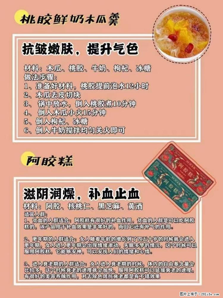 适合女生的12道养生食谱,吃出好气色。 - 新手上路 - 郑州生活社区 - 郑州28生活网 zz.28life.com