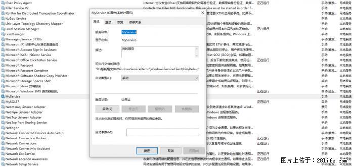 使用C#.Net创建Windows服务的方法 - 生活百科 - 郑州生活社区 - 郑州28生活网 zz.28life.com