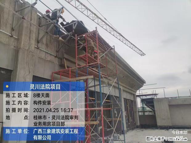 【广西三象建筑安装工程有限公司】广西桂林市灵川县法院项目 - 新手上路 - 郑州生活社区 - 郑州28生活网 zz.28life.com