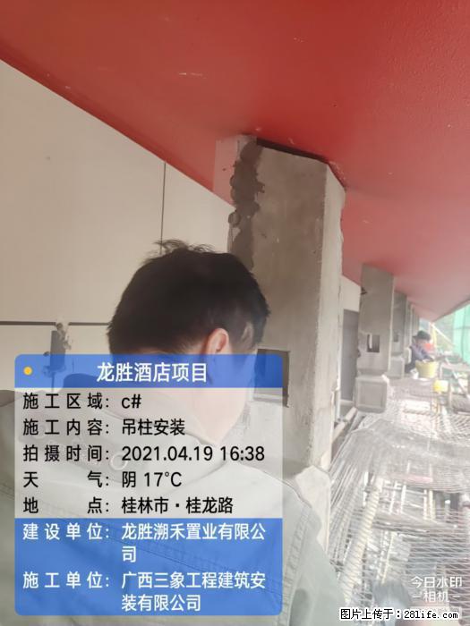 【广西三象建筑安装工程有限公司】广西桂林市龙县胜酒店项目 - 新手上路 - 郑州生活社区 - 郑州28生活网 zz.28life.com