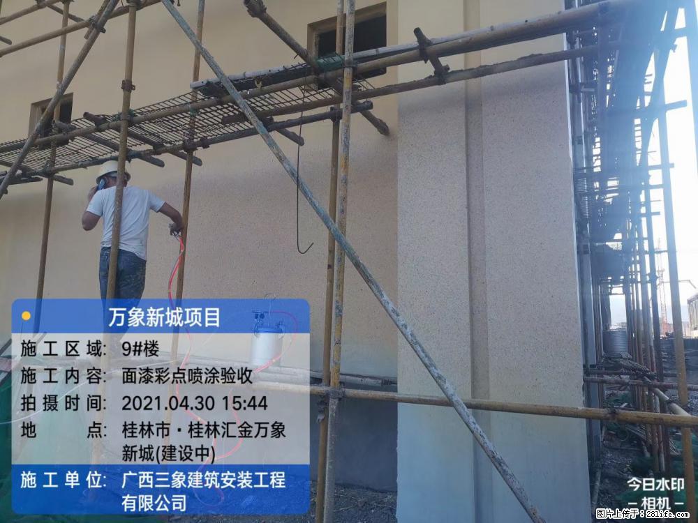 【广西三象建筑安装工程有限公司】万象新城项目 - 家居生活 - 郑州生活社区 - 郑州28生活网 zz.28life.com