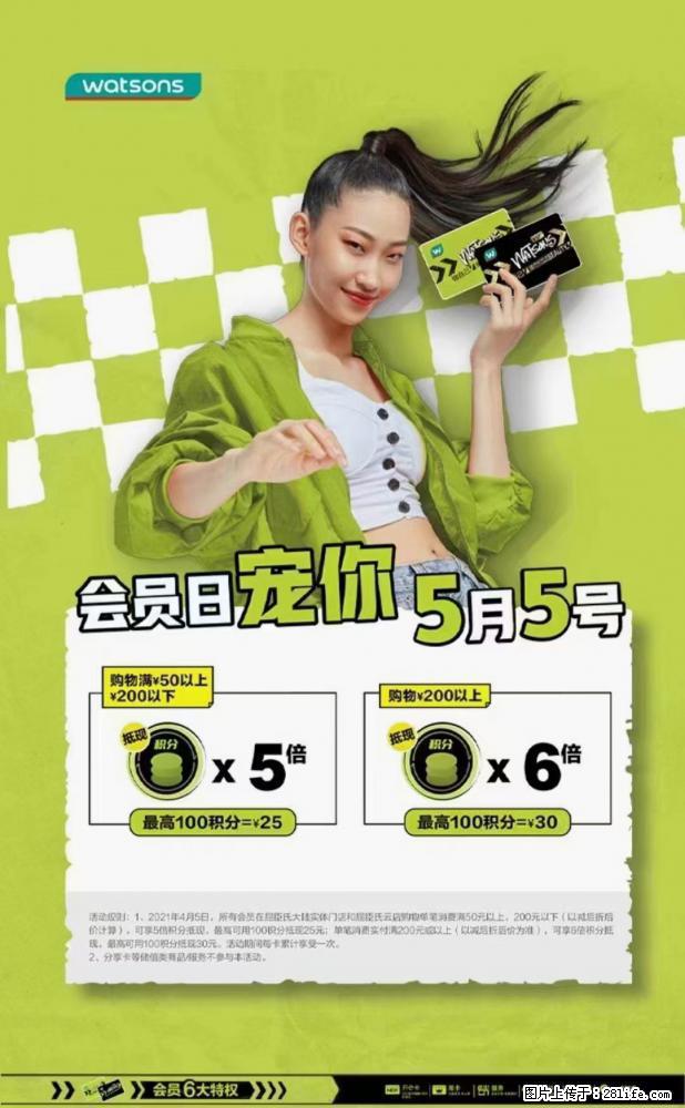 【屈臣氏】官方云店,会员日宠你,满98元包邮到家 - 新手上路 - 郑州生活社区 - 郑州28生活网 zz.28life.com