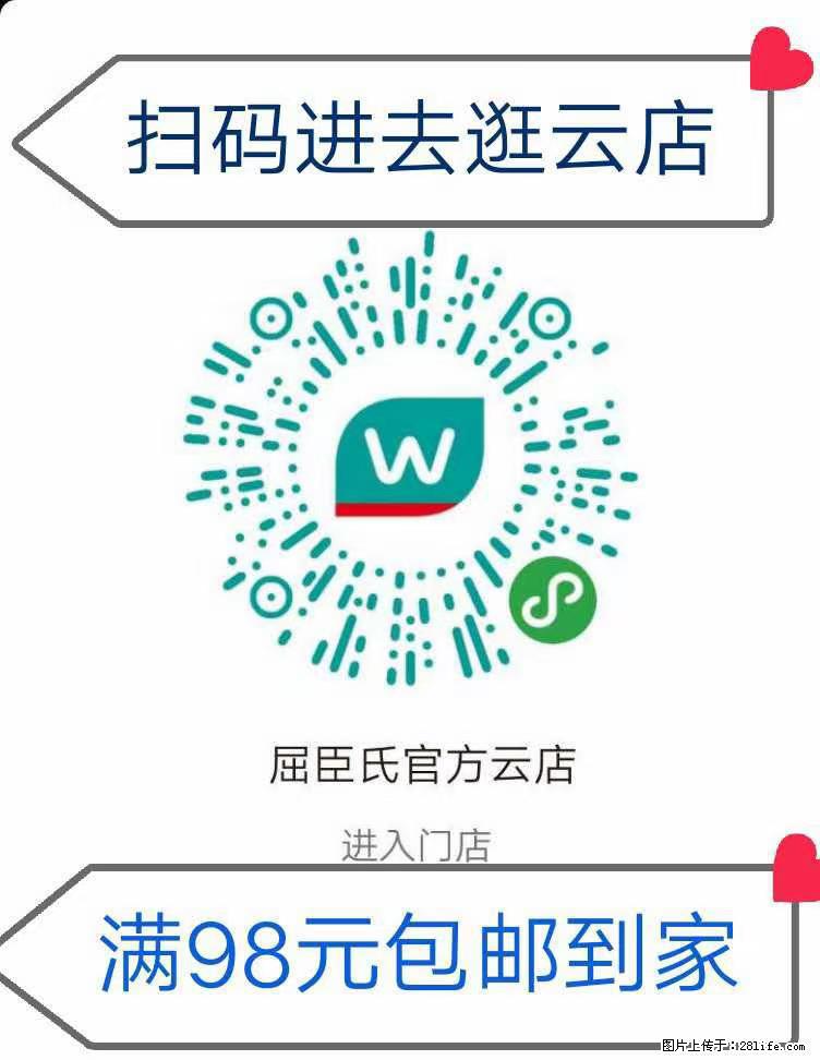 【屈臣氏】官方云店,会员日宠你,满98元包邮到家 - 新手上路 - 郑州生活社区 - 郑州28生活网 zz.28life.com
