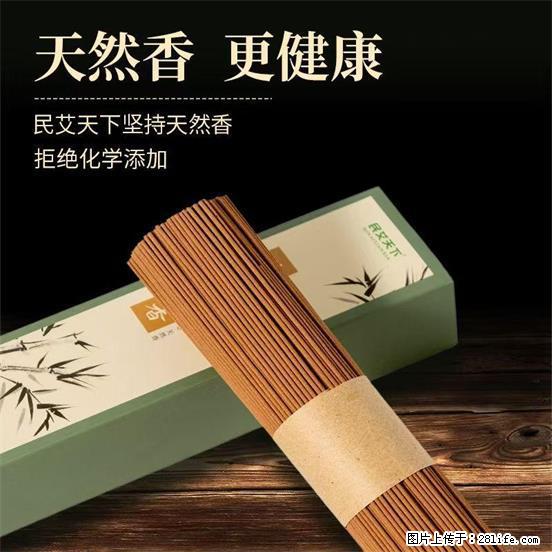 民艾天下天然线香家用室内檀香香薰 - 各类家具 - 居家生活 - 郑州分类信息 - 郑州28生活网 zz.28life.com