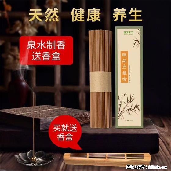 民艾天下天然线香家用室内檀香香薰 - 各类家具 - 居家生活 - 郑州分类信息 - 郑州28生活网 zz.28life.com