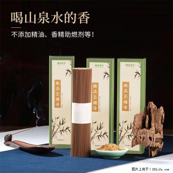 民艾天下天然线香家用室内檀香香薰 - 各类家具 - 居家生活 - 郑州分类信息 - 郑州28生活网 zz.28life.com