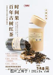 时间果百年古树2025年春红茶 - 购物交流 - 郑州生活社区 - 郑州28生活网 zz.28life.com