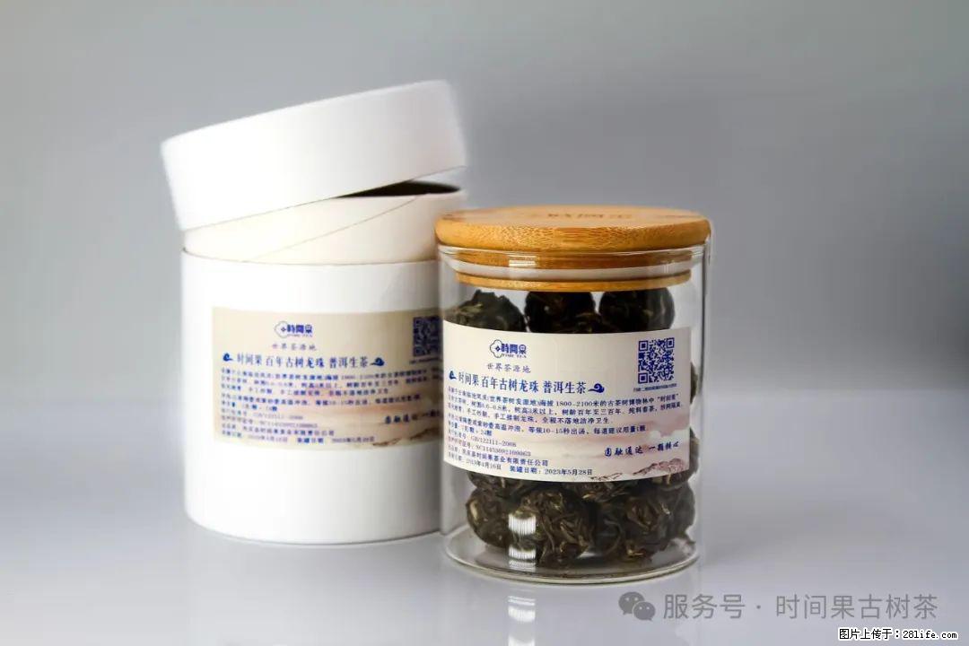 时间果百年古树龙珠普洱生茶 - 购物交流 - 郑州生活社区 - 郑州28生活网 zz.28life.com