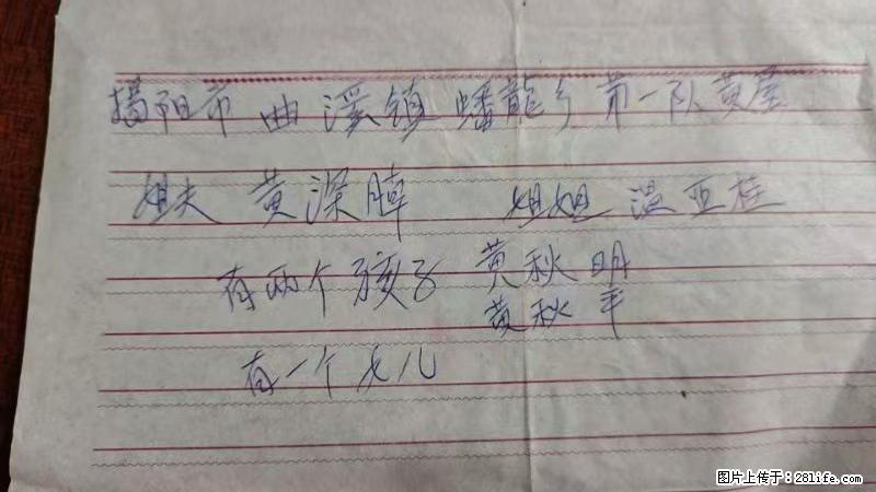 兴宁市石马镇的温锡泉寻找揭阳市曲奚镇蟠龙乡第一队黄屋的姐姐温亚桂 - 新手上路 - 郑州生活社区 - 郑州28生活网 zz.28life.com