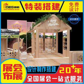 提供全国糖酒会特装展台设计搭建服务 - 郑州28生活网 zz.28life.com