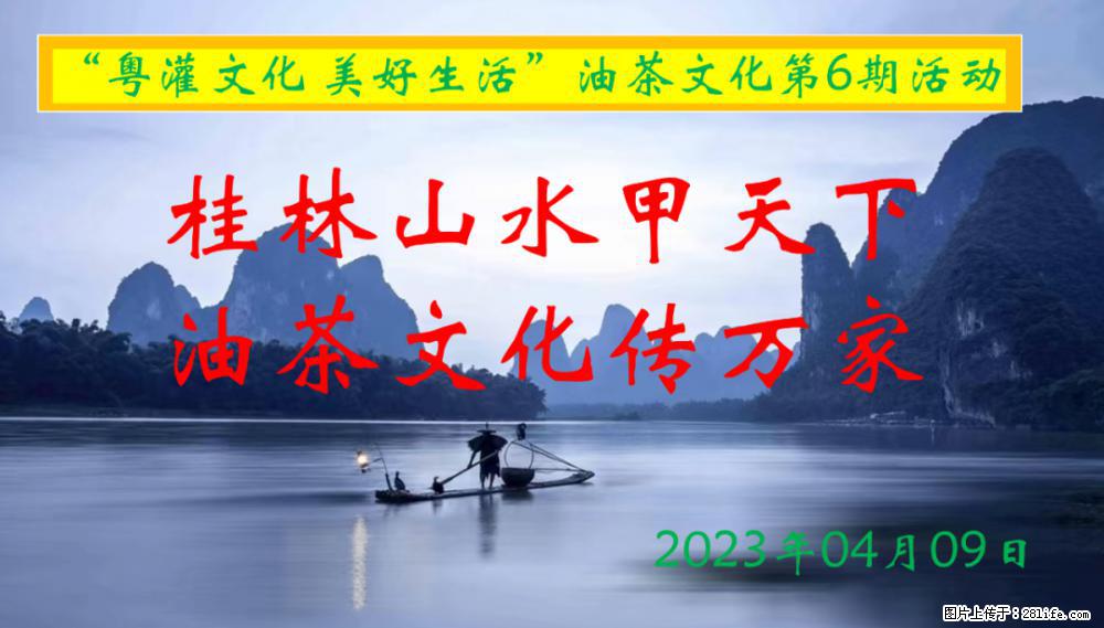 “粤灌文化 美好生活”油茶文化主题活动在广东深圳成功举办 - 郑州生活资讯 - 郑州28生活网 zz.28life.com
