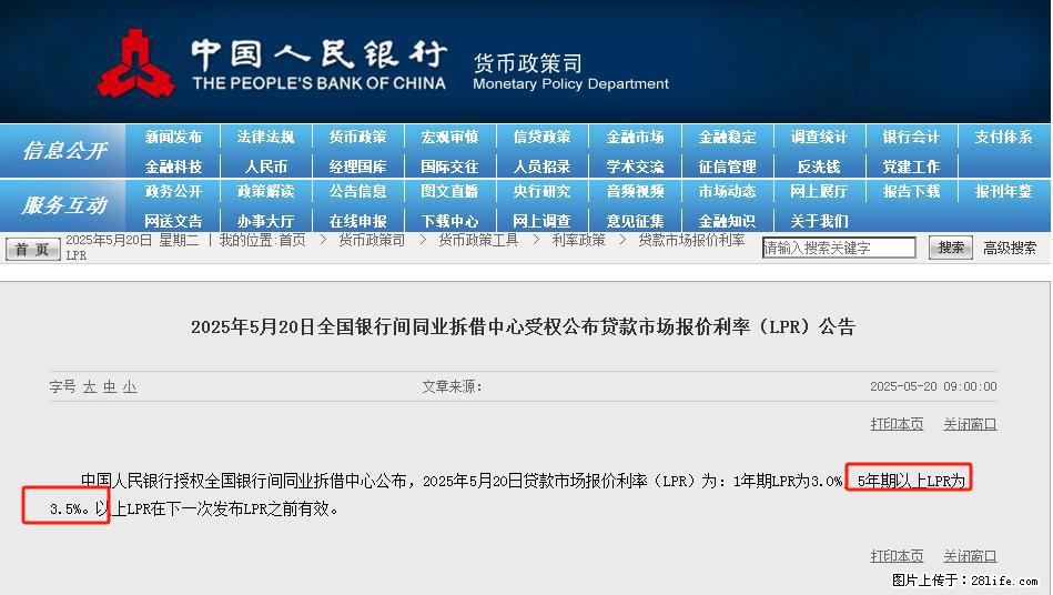 重磅!降息!桂林房贷利率3.0% - 郑州生活资讯 - 郑州28生活网 zz.28life.com
